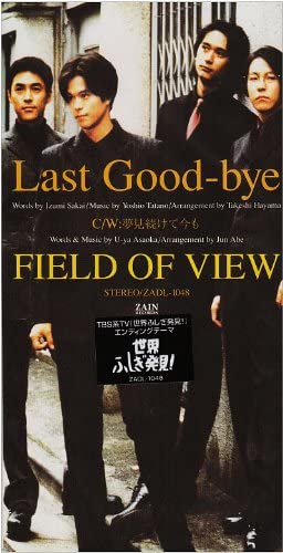 Last Good-byeの画像